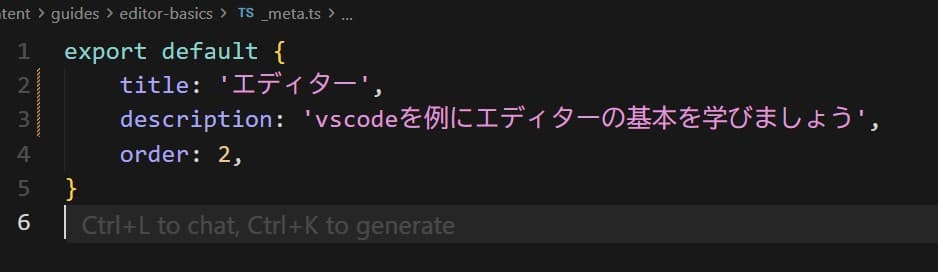 シンタックスハイライトされたファイルの例