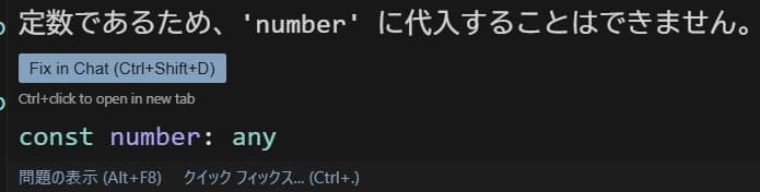 エラー原因の詳細メッセージ