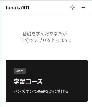 ホームページ（モバイル）