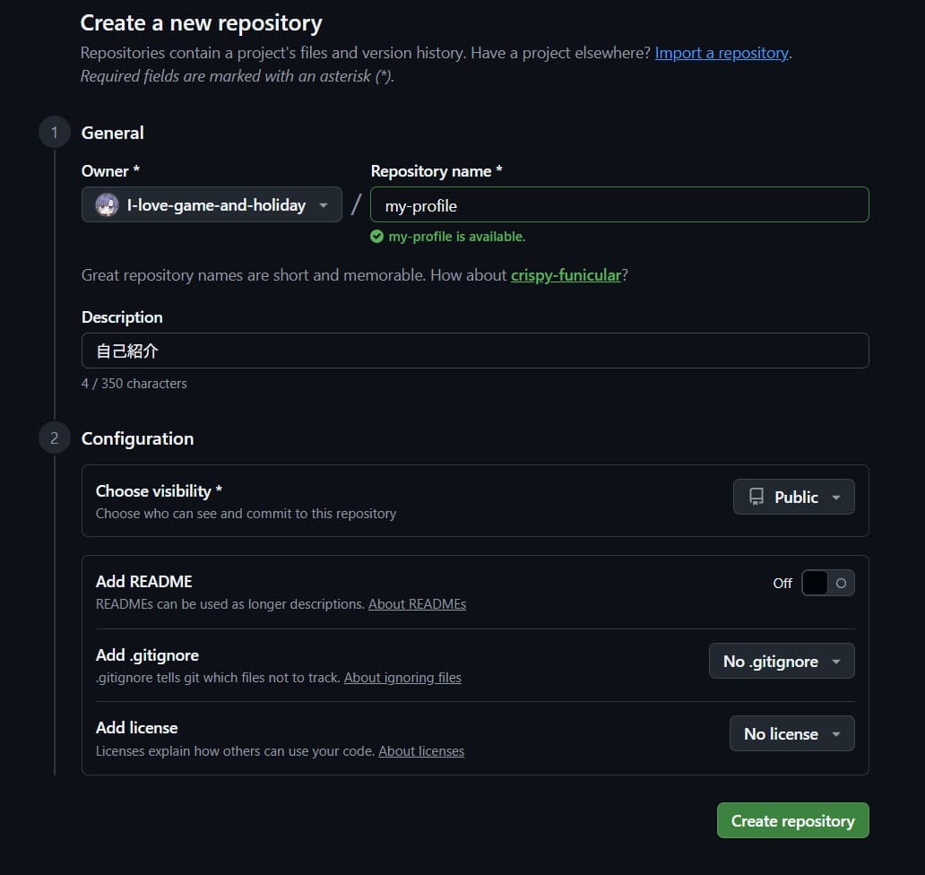 GitHubで新しいリポジトリを作成する画面