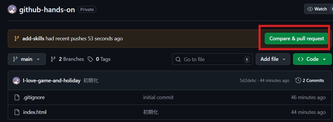 プルリクエストイメージ1