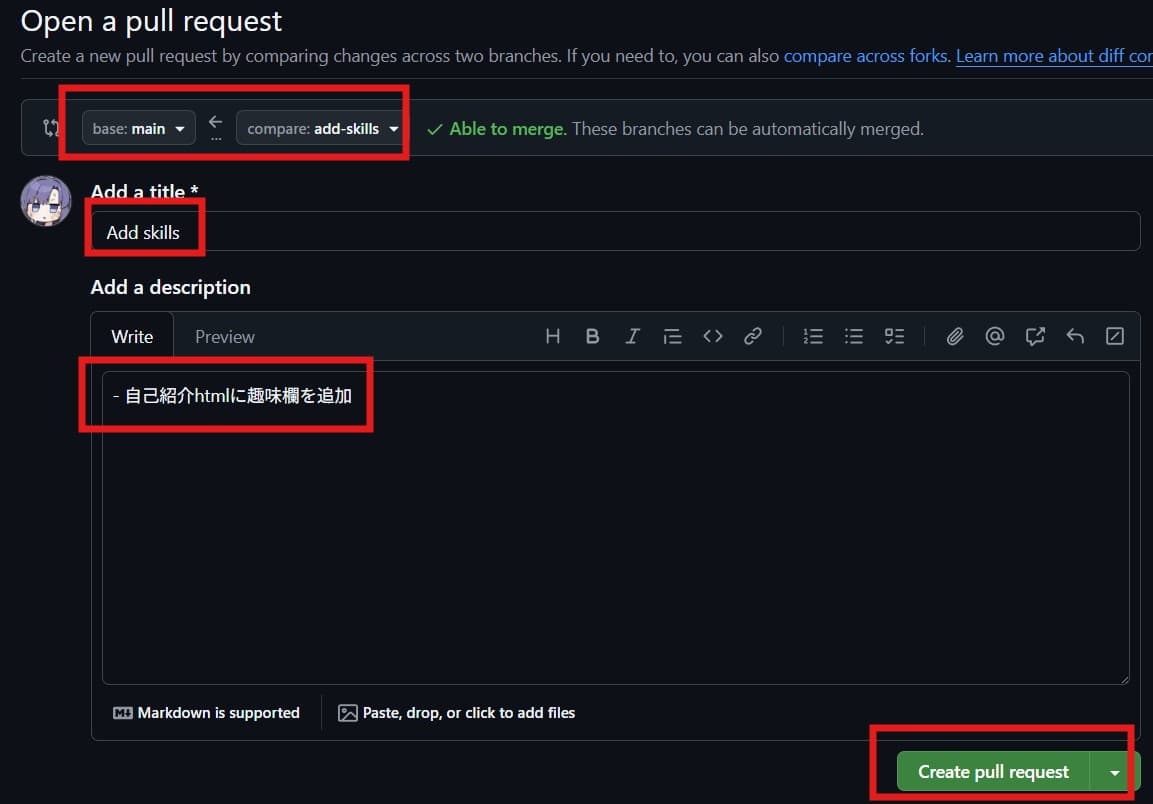 プルリクエストイメージ3