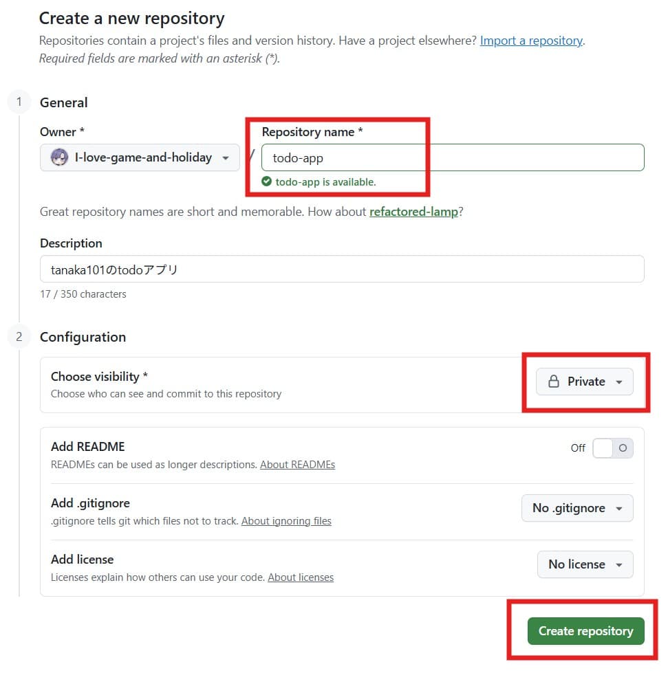 新しいリポジトリの作成